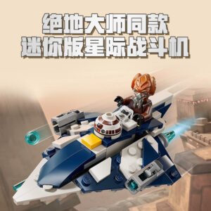 Otenee LEGO Star Wars Series 75400 Pro-Con's Jedi Starfighter Children's Building Toy