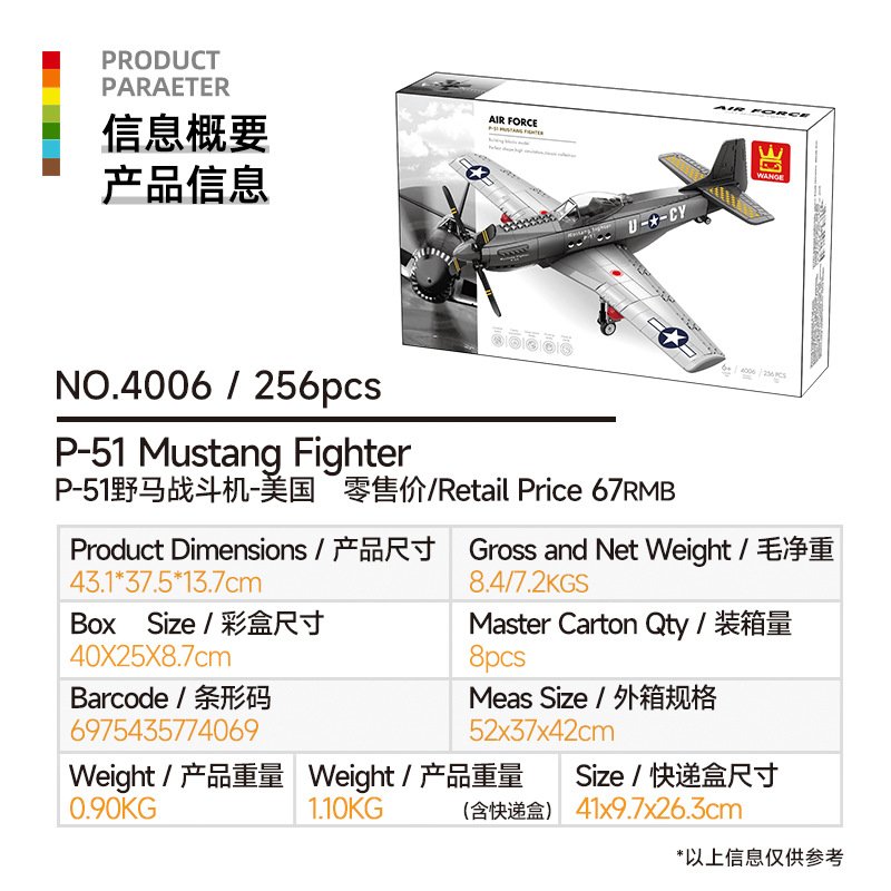 Otenee Small particle educational toy assembly toys for children aged 6-12, military combat aircraft model building blocks - Image 6